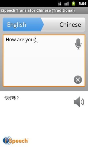 iSpeech Chinese (T) Translator截图2