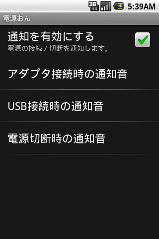 Power Notifier截图5