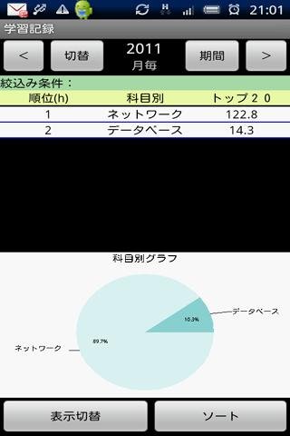 Study Records free截图1