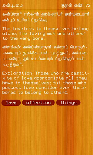 Thirukural in Tamil &amp; English截图5