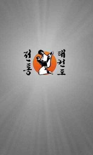 Traditional Taekwondo Center截图1