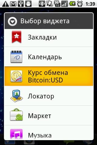 Exchange rate of Bitcoin截图3