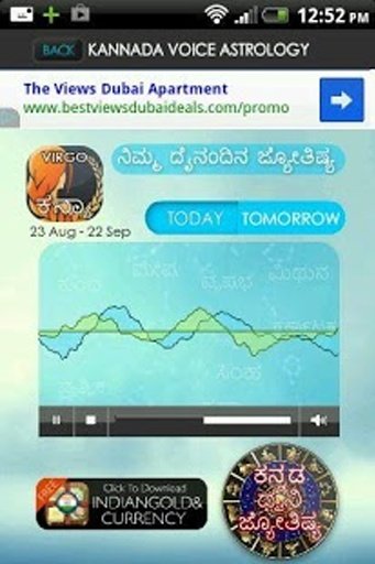 Kannada Voice Astrology截图2