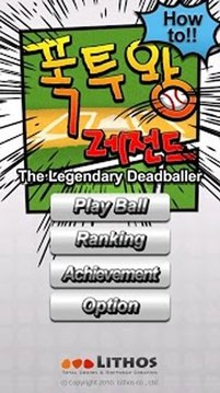 The Legendary Deadballer截图