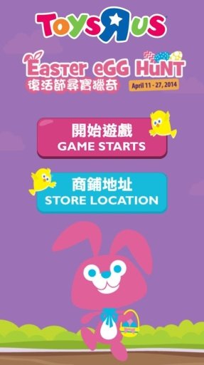 Toys “R”截图4