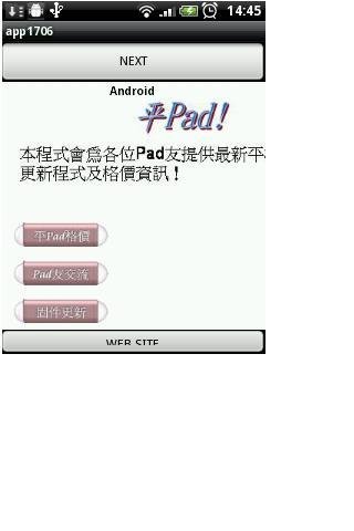 平Pad!截图1