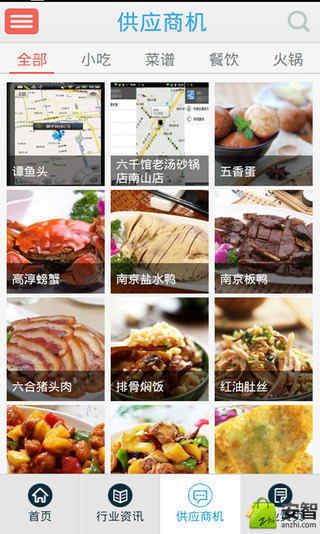 中国餐饮美食网截图4