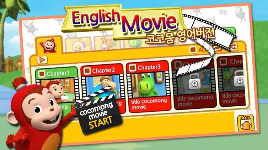 Cocomong English Band截图1