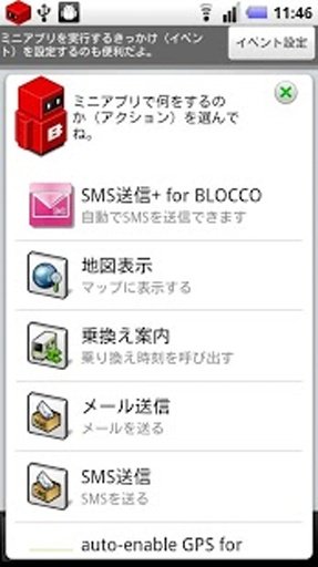 Send SMS+ for BLOCCO截图3