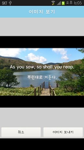 Good Saying截图6