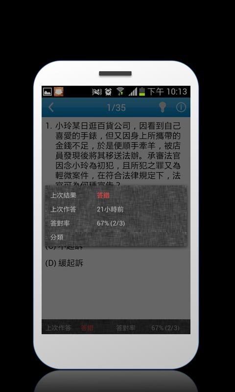 哇考 (公职考古题)截图3