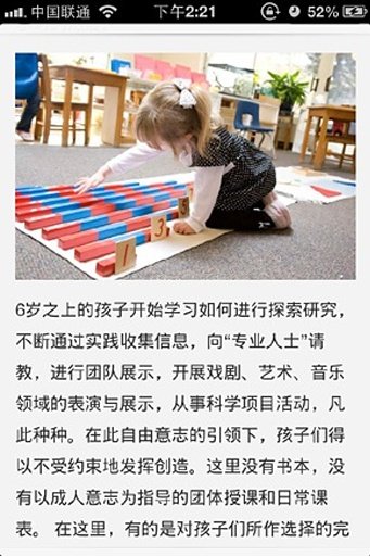 菲索幼儿园截图5