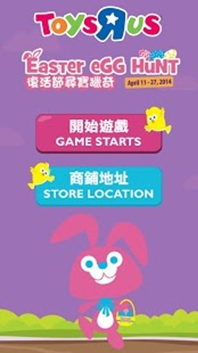 Toys “R”截图2