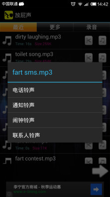 放屁声 Funny Fart Sounds截图5