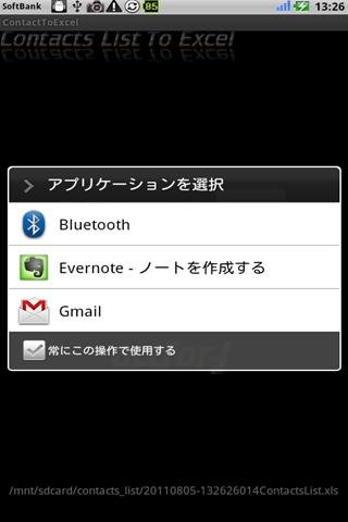 Contacts List To Excel截图2