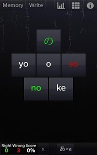 Hiragana Trainer截图10