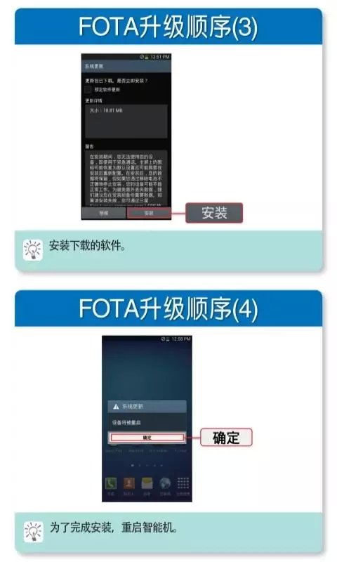 三星智能机正确使用方法截图1