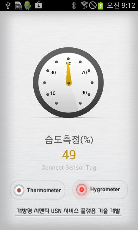 NFC SENSOR READER截图2