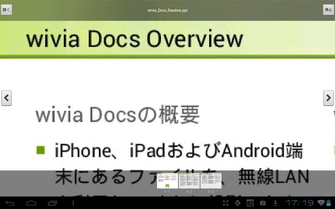 wivia Docs截图4