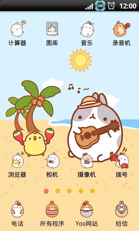 YOO主题-夏日沙滩兔截图1
