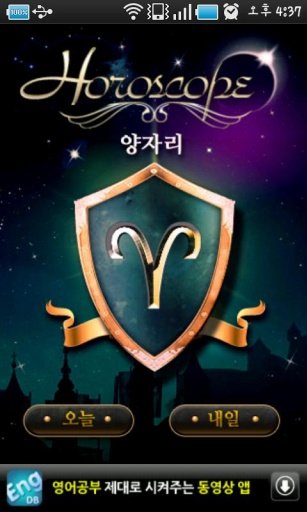 2011 Horoscope (Aries)截图3