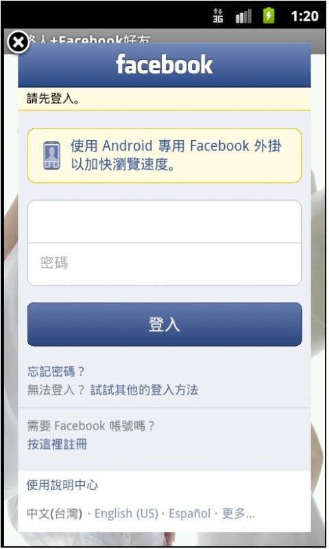 FB好友+联络人截图2