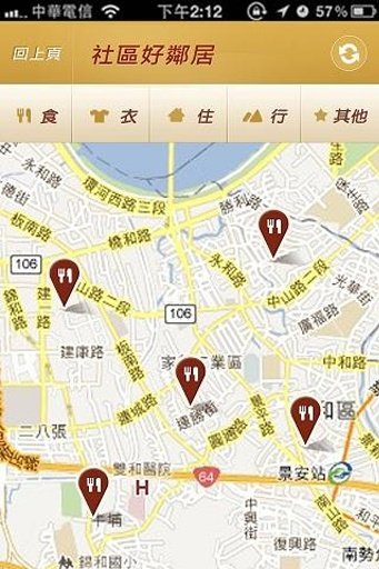 i-Search 爱社区截图2