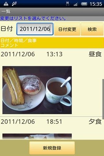 美食笔记 Lite截图3