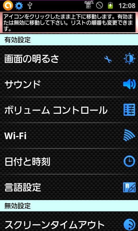 Setting Box All Toggles Pack F截图4