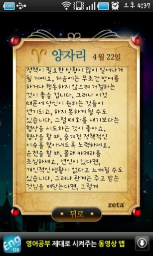 2011 Horoscope (Aries)截图4