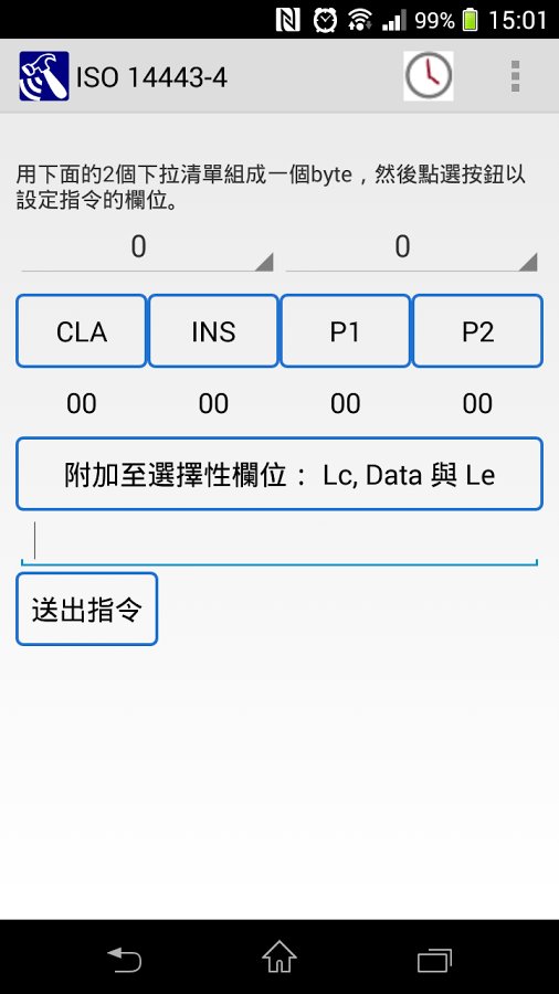 RFID NFC 工具截图6