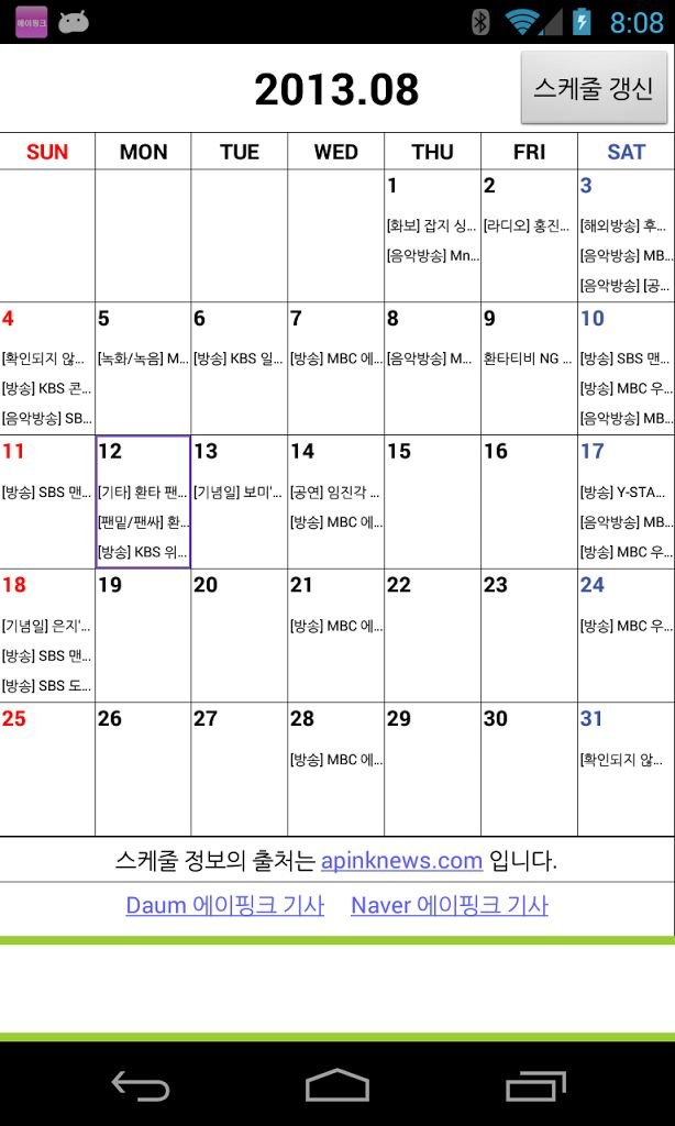 Apink Schedule截图3