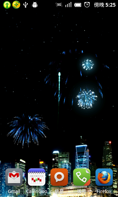 Free 3D Real Fireworks - LWP截图6