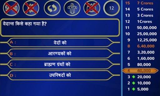 PLAY KBC 8 : HINDI截图1