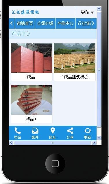 汇佳建筑模板截图4