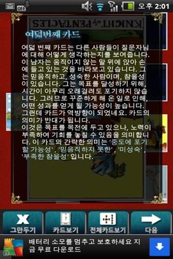 타로시크릿截图5