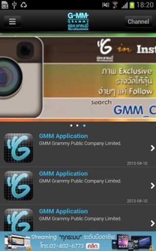 GMM Channel截图3