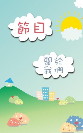 路德家长专线截图1