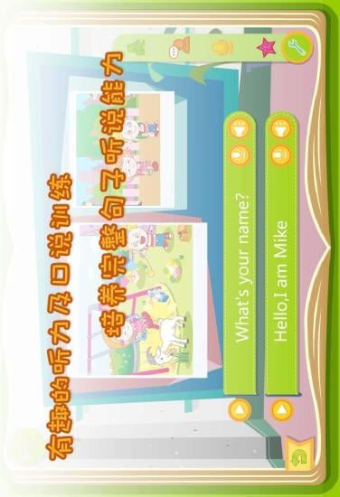 小学同步截图5