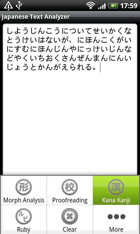 Japanese Text Analyzer截图4