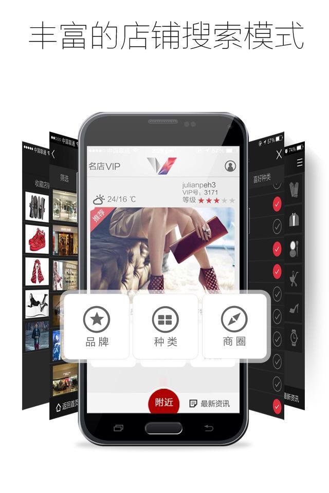 名店VIP香港截图1