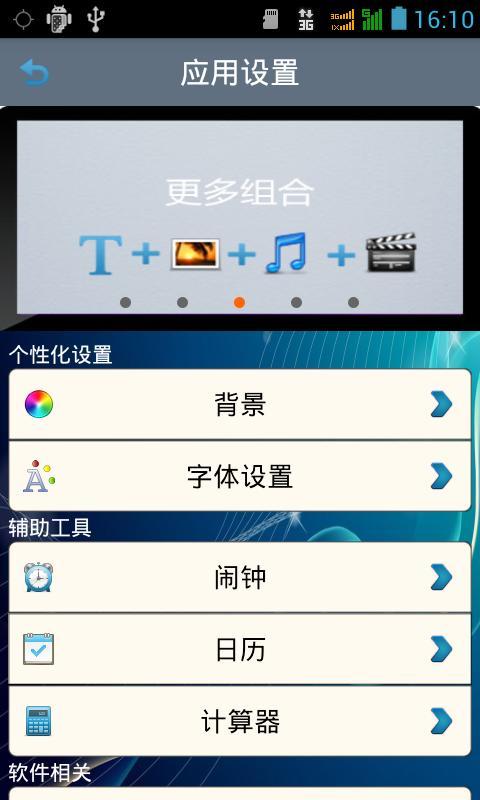 SuperNote截图4