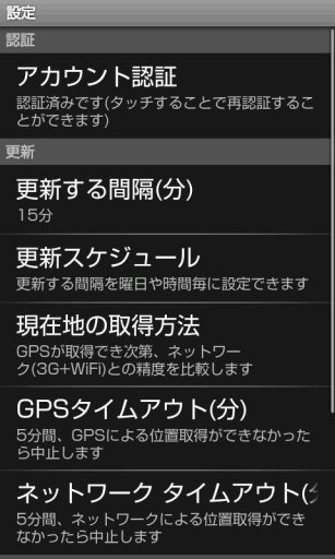 Latitude Sync Free截图6