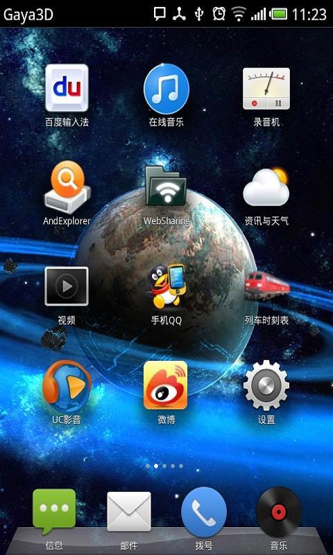 Planetary Ri...截图5