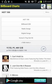 Billboard Chart截图