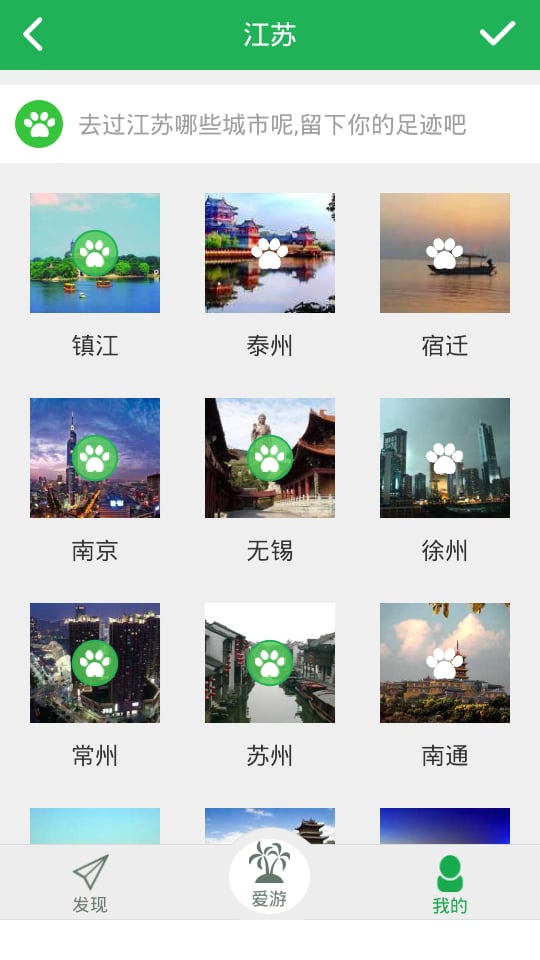 i游天下截图5