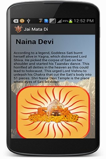 Saare Bolo Jai Mata Di截图3