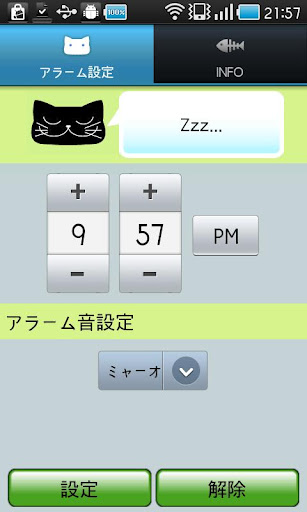 Digital Cat Alarm Clock截图1