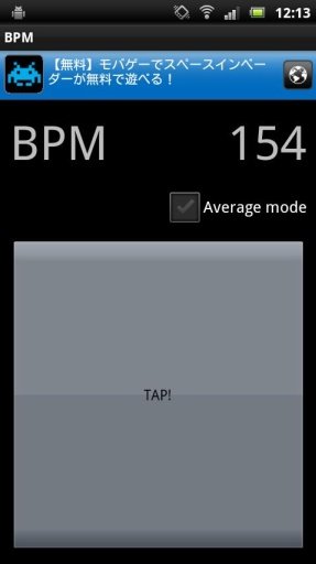 BPM for android截图2