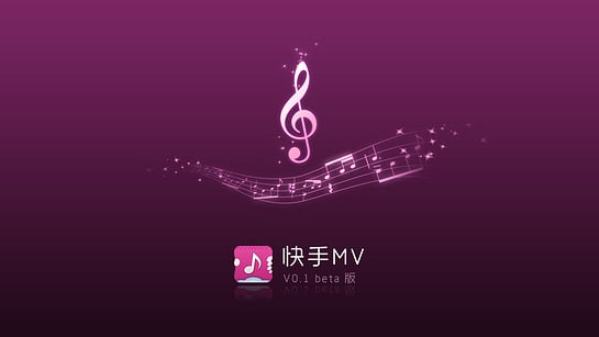 快手MV截图3